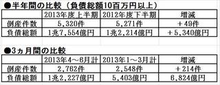 44表.jpg
